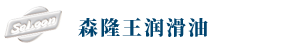深圳泰蓝达科技发展有限公司
